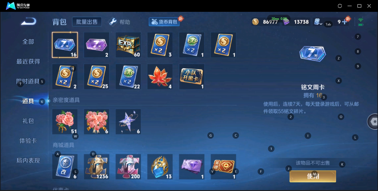 WZQM3147789王者荣耀账号详情图15 WZQM3147789王者荣耀账号详情图15