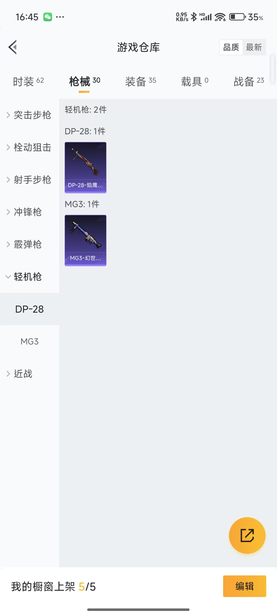 HPQM3259555和平精英账号详情图11 HPQM3259555和平精英账号详情图11
