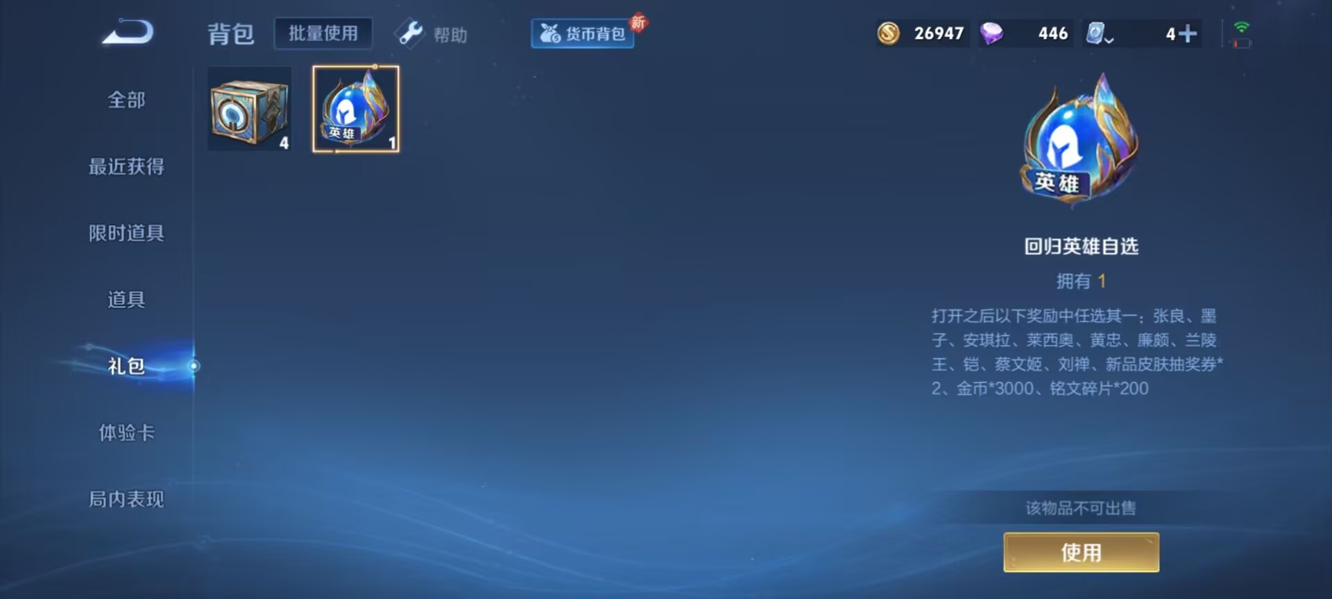 WZQM3161504王者荣耀账号详情图10 WZQM3161504王者荣耀账号详情图10