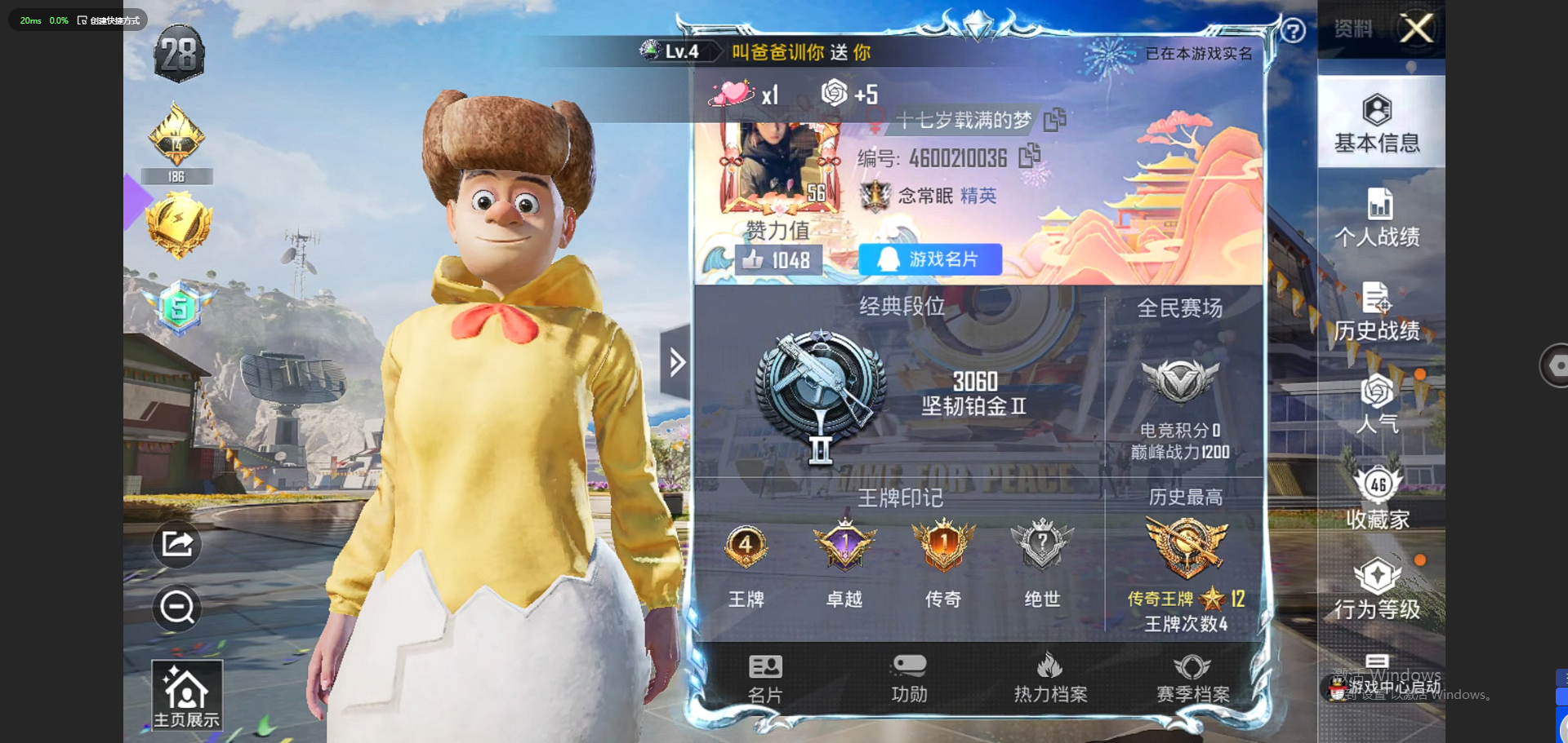 HPQM3259551和平精英账号详情图3 HPQM3259551和平精英账号详情图3