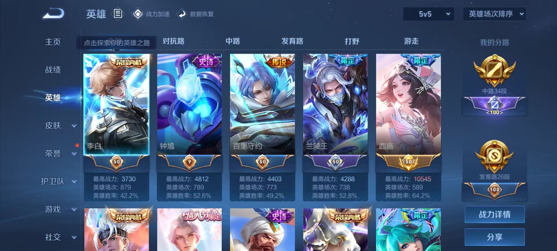 WZQM3161501王者荣耀账号详情图10 WZQM3161501王者荣耀账号详情图10