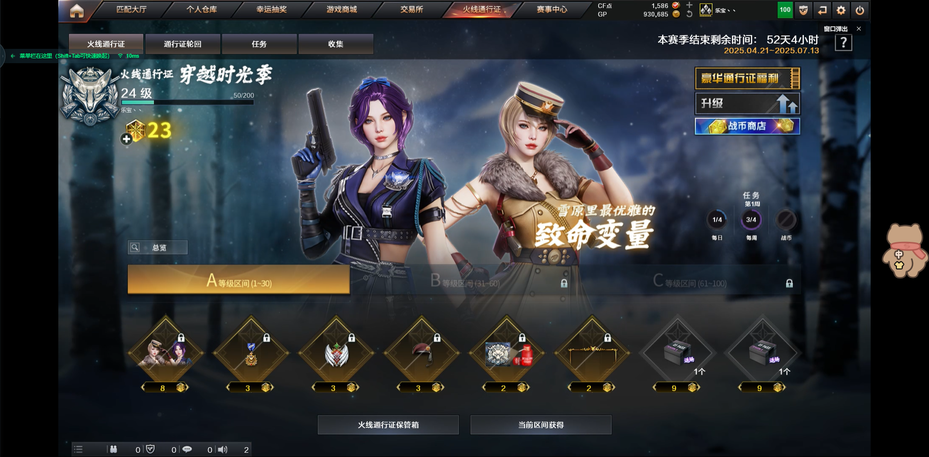 CFQM313486穿越火线账号详情图6 CFQM313486穿越火线账号详情图6