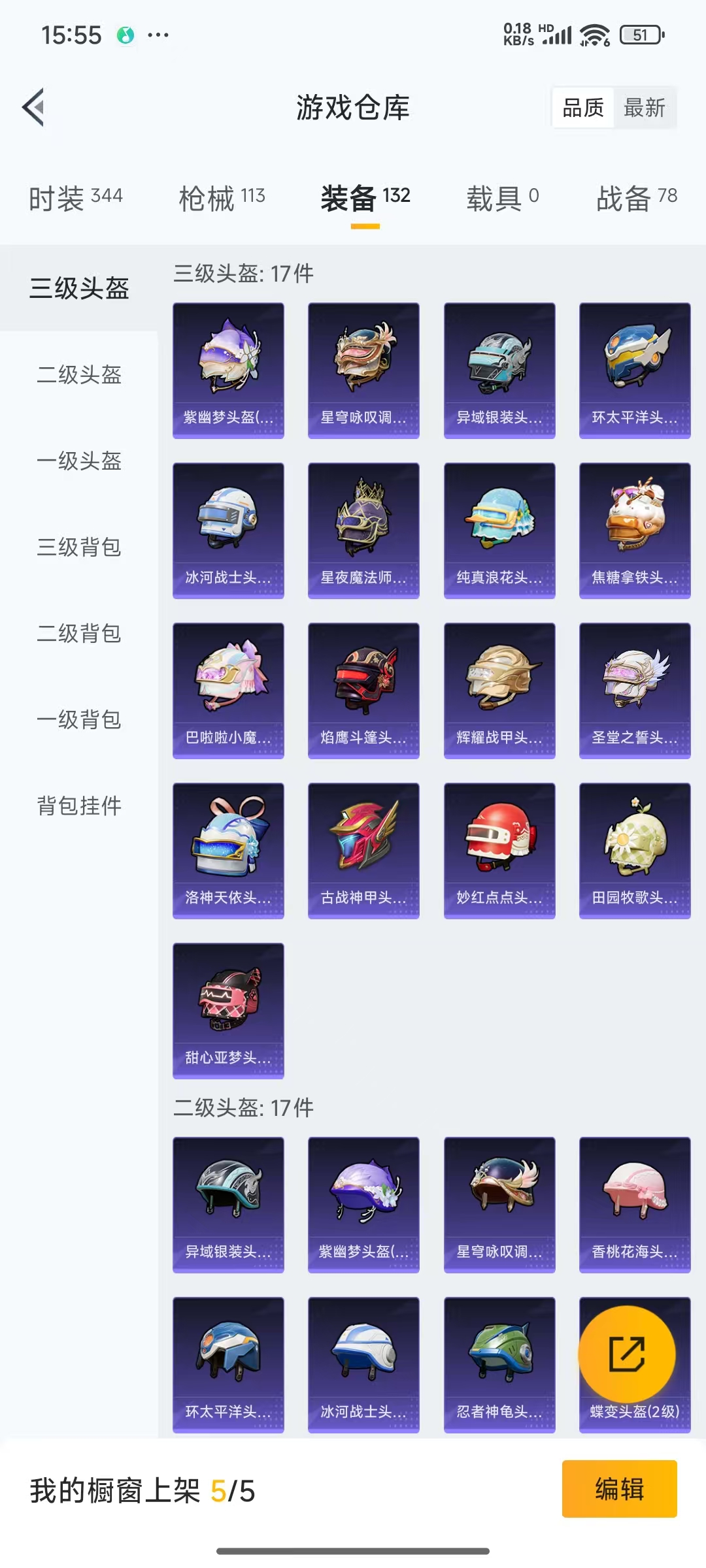 HPQM3250530和平精英账号详情图20 HPQM3250530和平精英账号详情图20