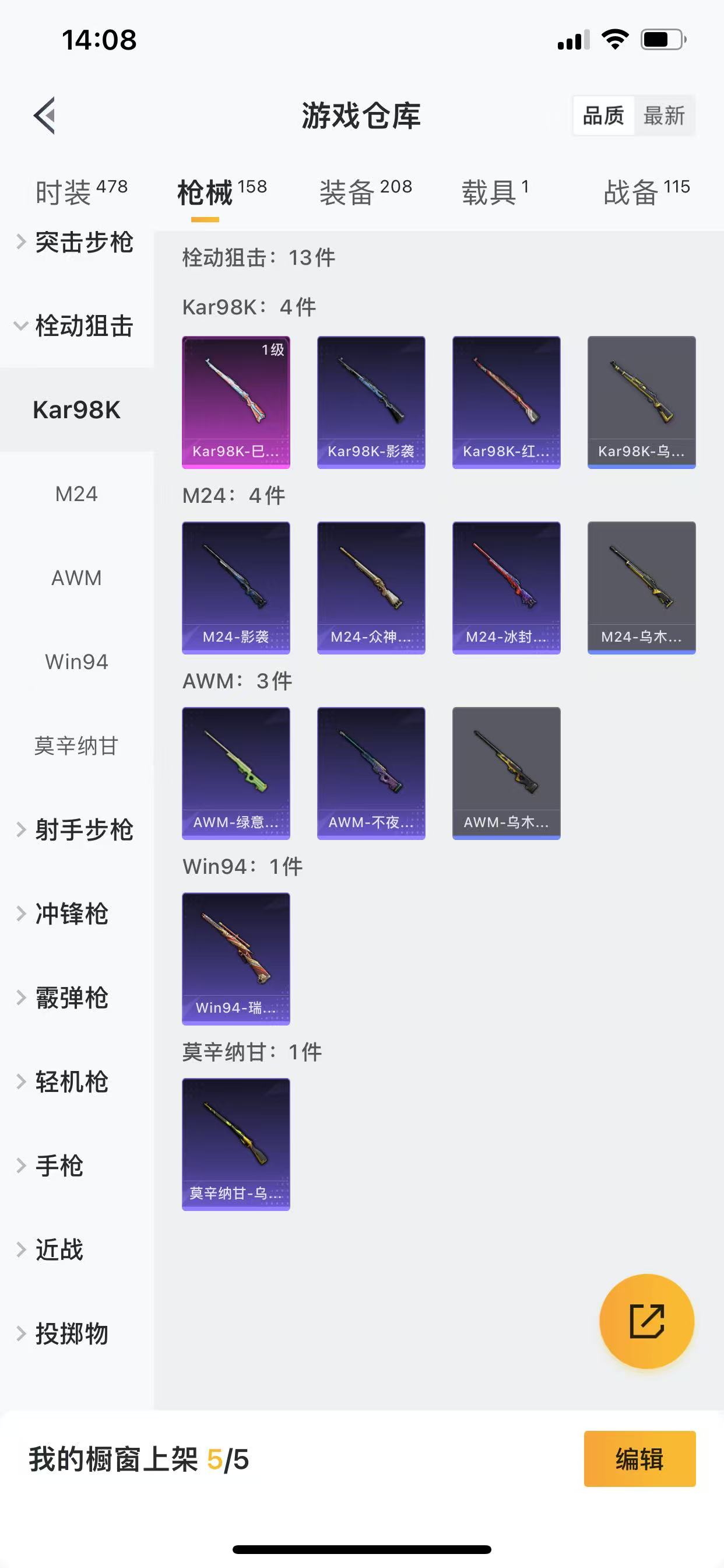 HPQM3259543和平精英账号详情图16 HPQM3259543和平精英账号详情图16
