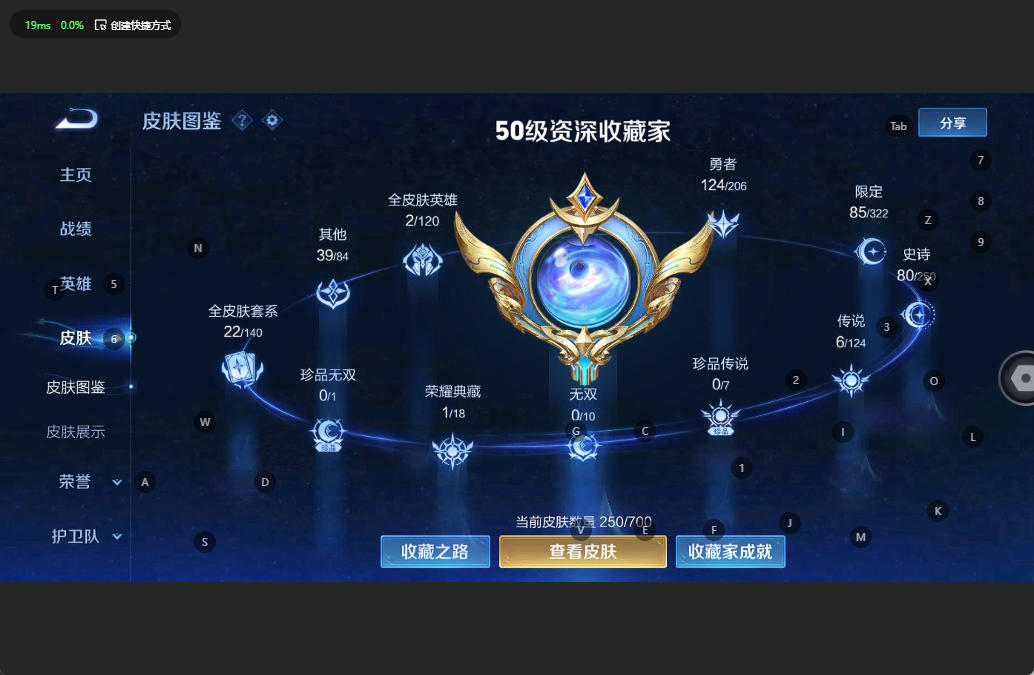 WZQM3160729王者荣耀账号详情图4