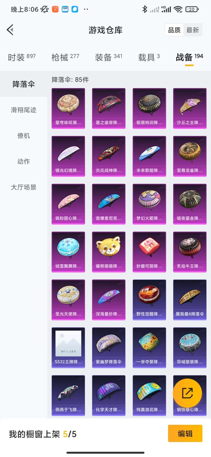 HPQM3260438和平精英账号详情图26