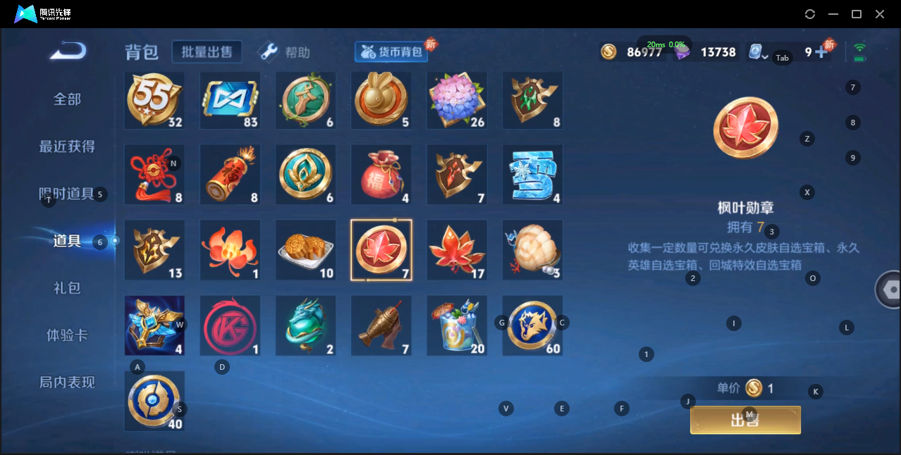 WZQM3147789王者荣耀账号详情图17 WZQM3147789王者荣耀账号详情图17