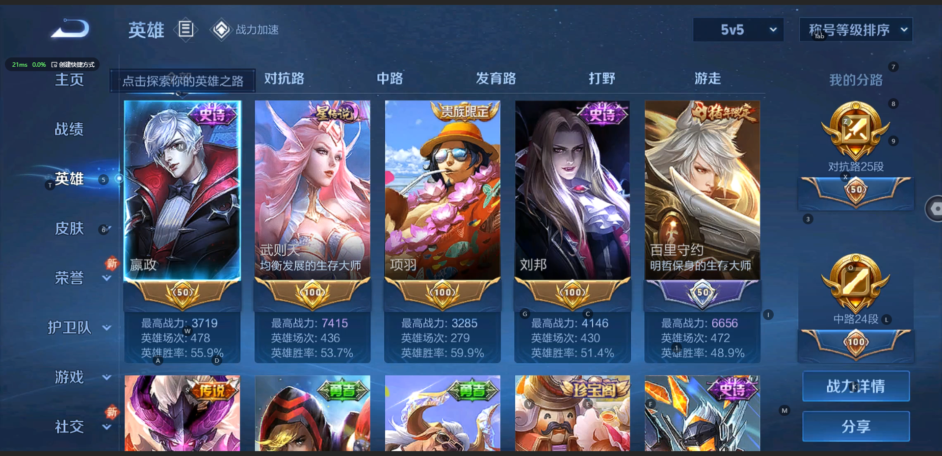 WZQM3163467王者荣耀账号详情图8 WZQM3163467王者荣耀账号详情图8