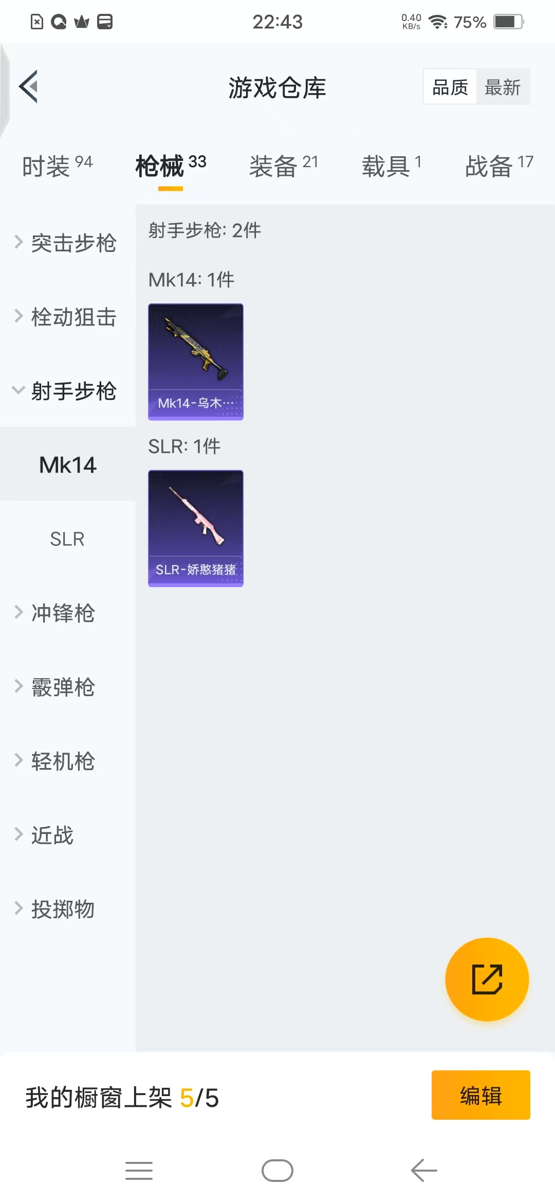 HPQM3245359和平精英账号详情图6