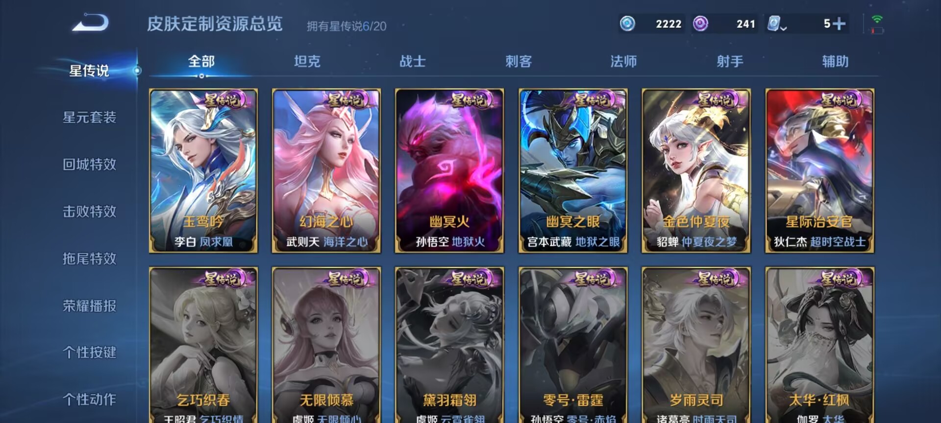 WZQM3161501王者荣耀账号详情图2 WZQM3161501王者荣耀账号详情图2
