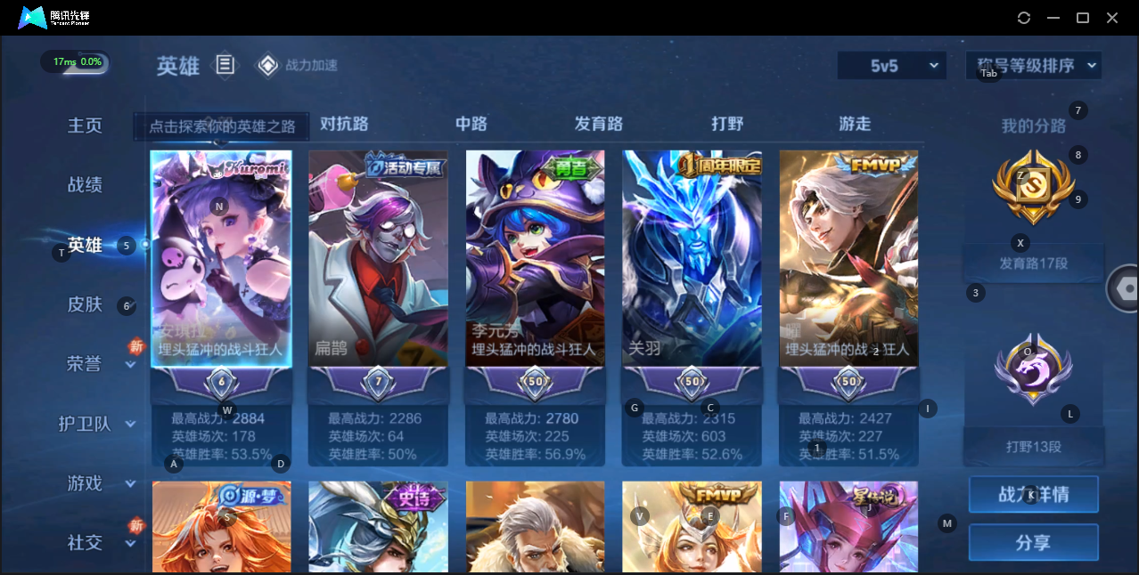 WZQM3152991王者荣耀账号详情图2 WZQM3152991王者荣耀账号详情图2