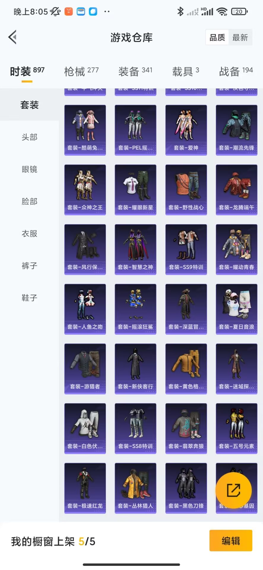 HPQM3260438和平精英账号详情图29