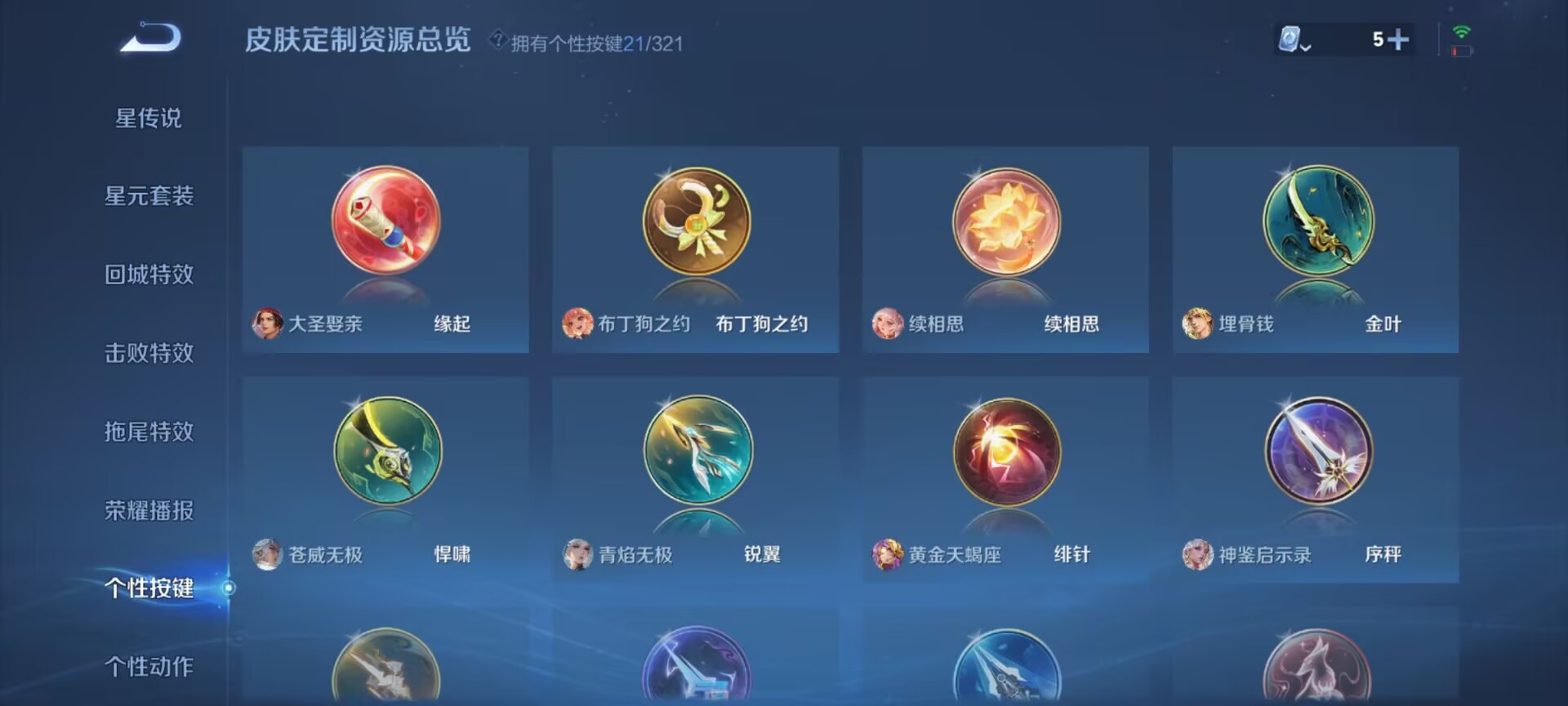 WZQM3161501王者荣耀账号详情图13 WZQM3161501王者荣耀账号详情图13