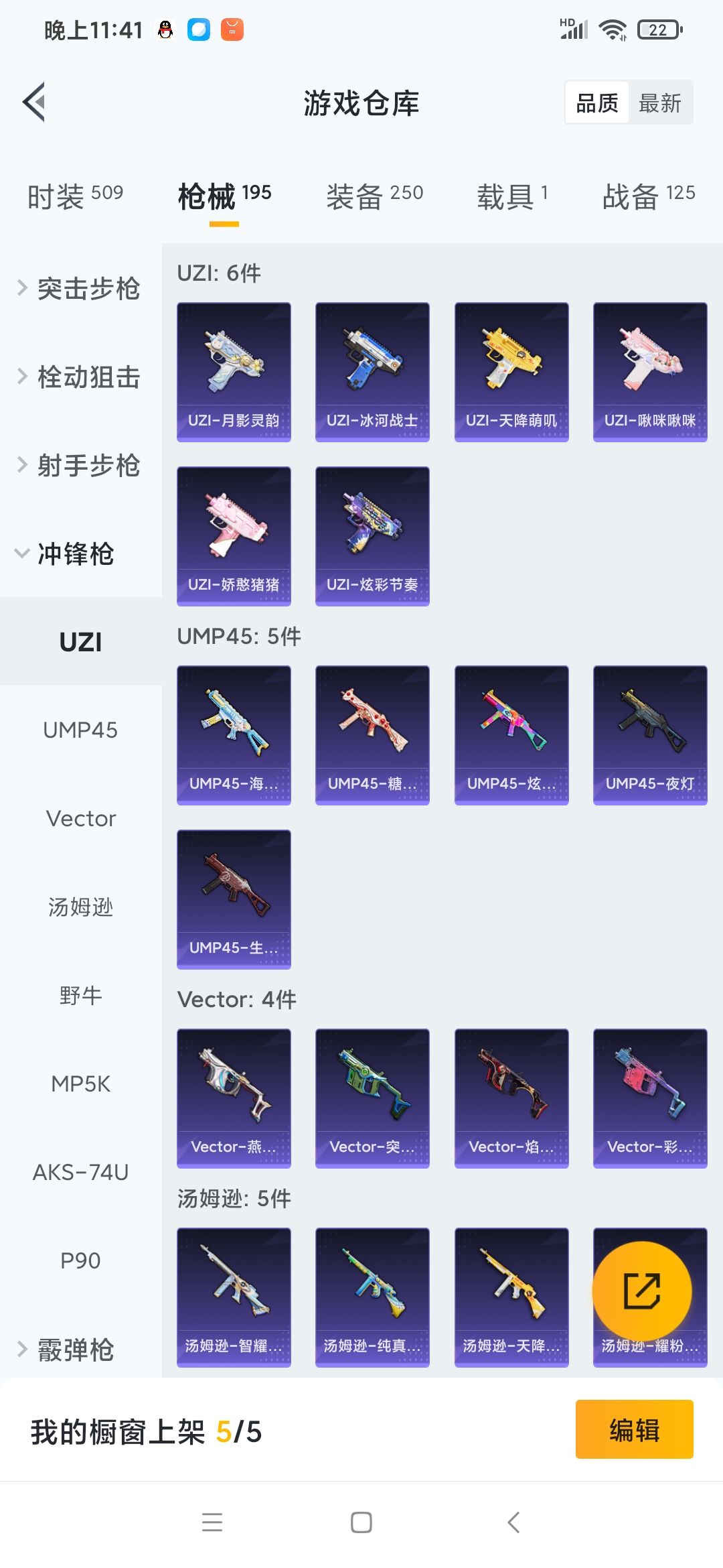 HPQM3260434和平精英账号详情图15 HPQM3260434和平精英账号详情图15