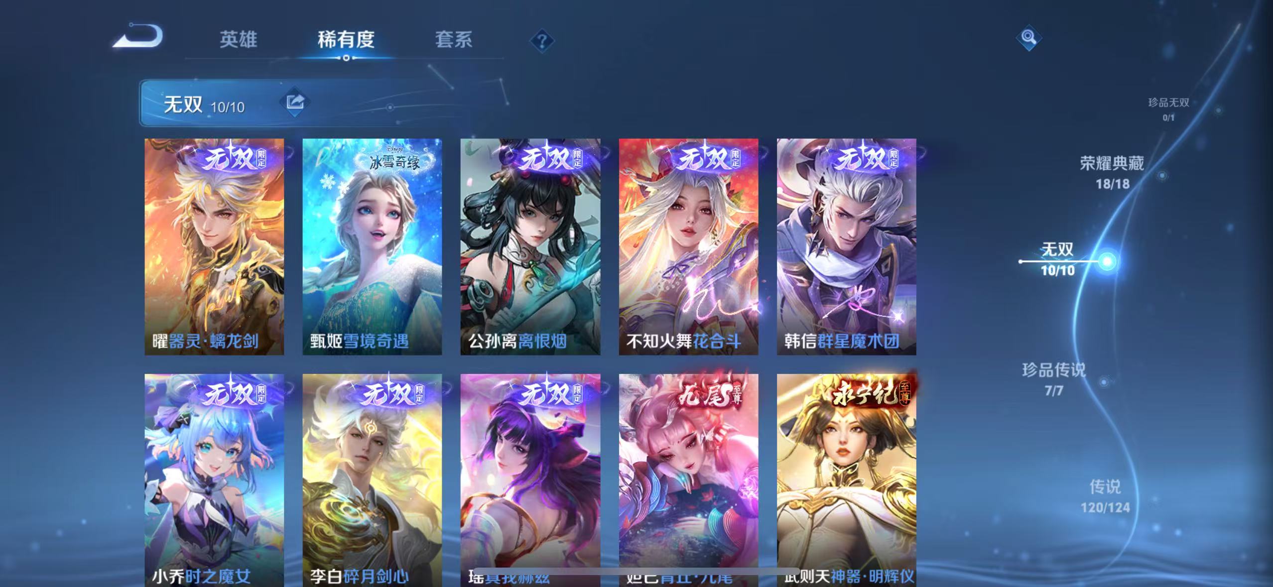 WZQM3160722王者荣耀账号详情图5 WZQM3160722王者荣耀账号详情图5