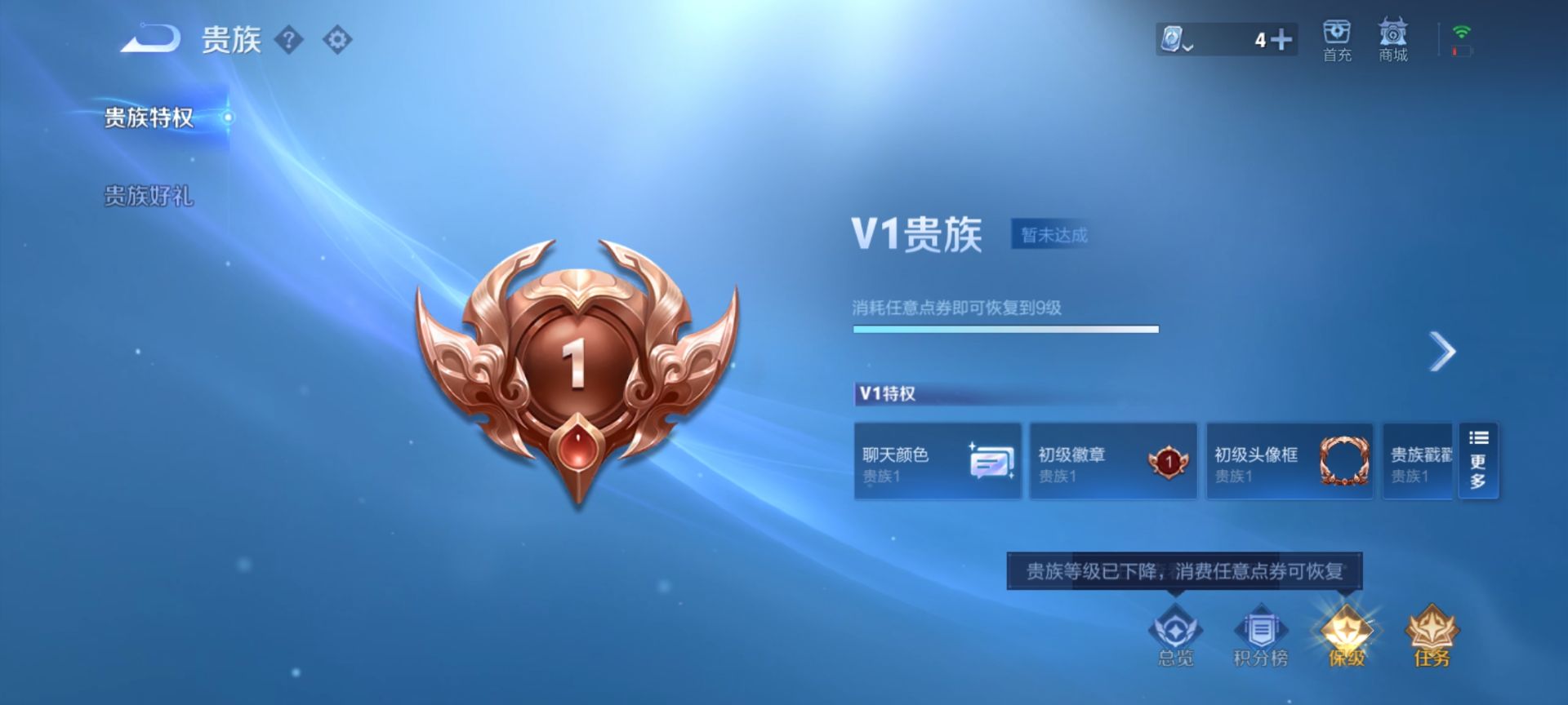 WZQM3161504王者荣耀账号详情图3 WZQM3161504王者荣耀账号详情图3