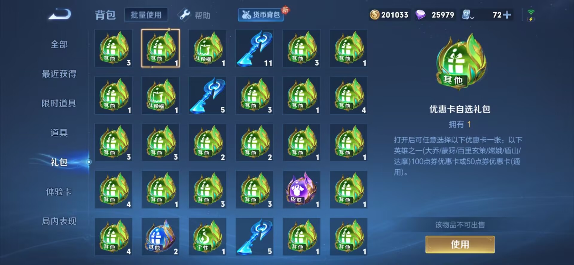 WZQM3153052王者荣耀账号详情图13 WZQM3153052王者荣耀账号详情图13