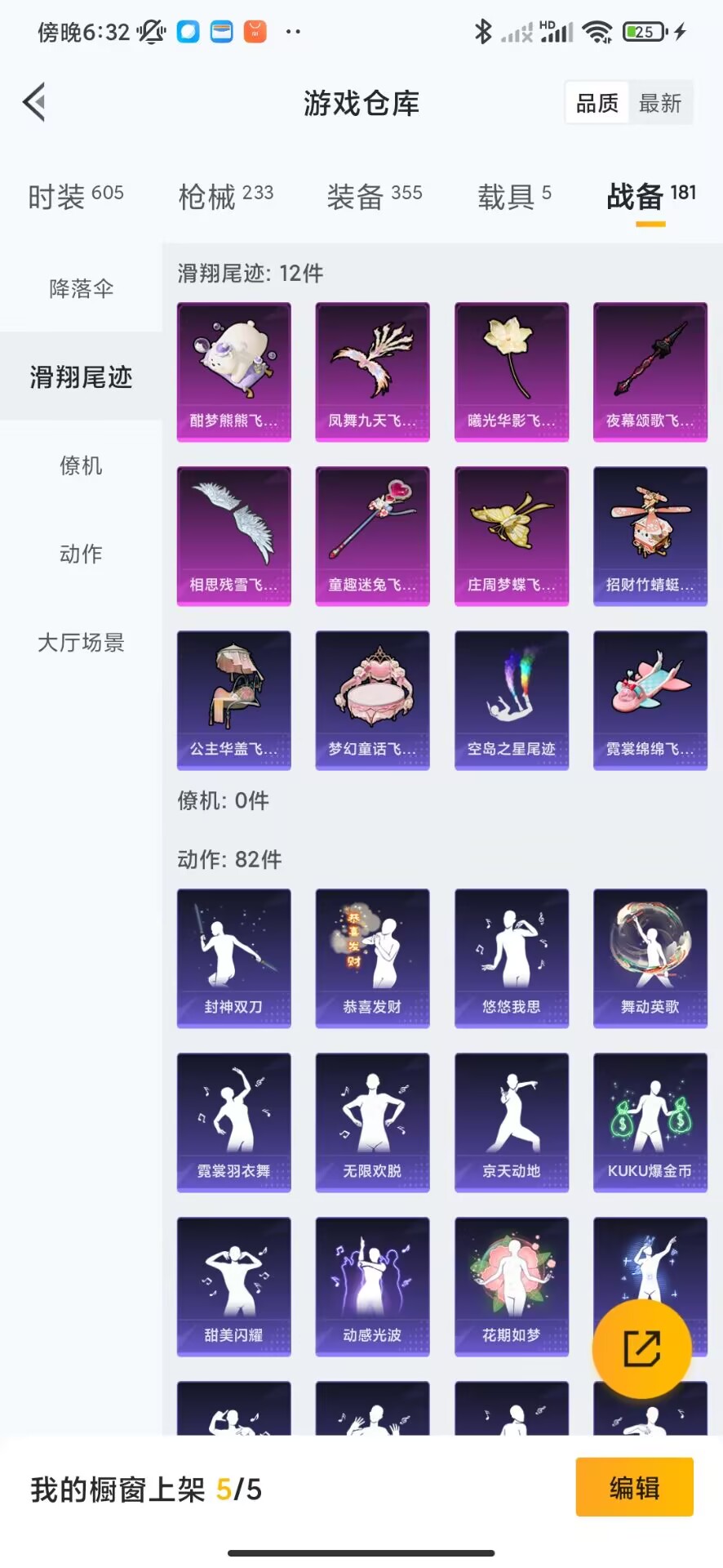 HPQM3255165和平精英账号详情图15 HPQM3255165和平精英账号详情图15
