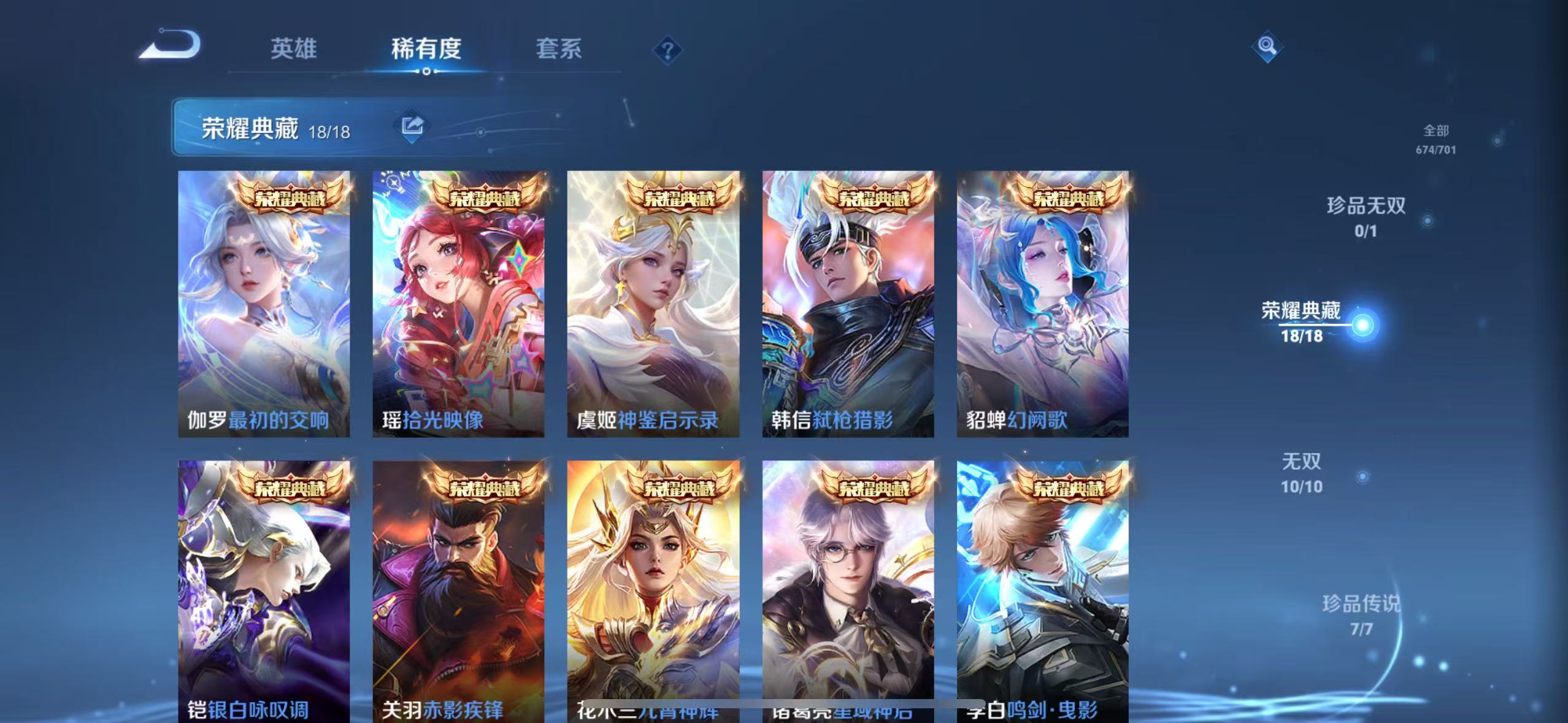 WZQM3160722王者荣耀账号详情图3 WZQM3160722王者荣耀账号详情图3