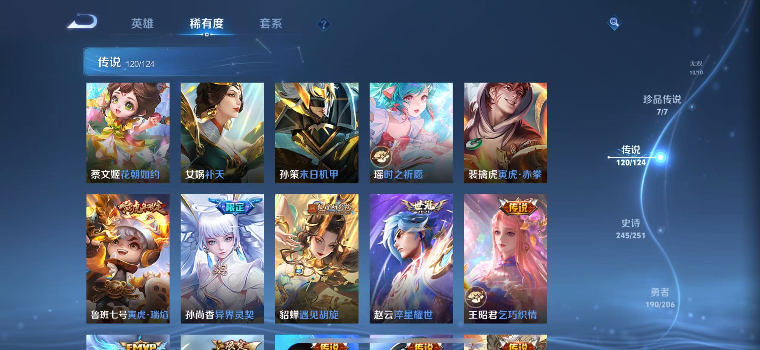 WZQM3160722王者荣耀账号详情图12 WZQM3160722王者荣耀账号详情图12