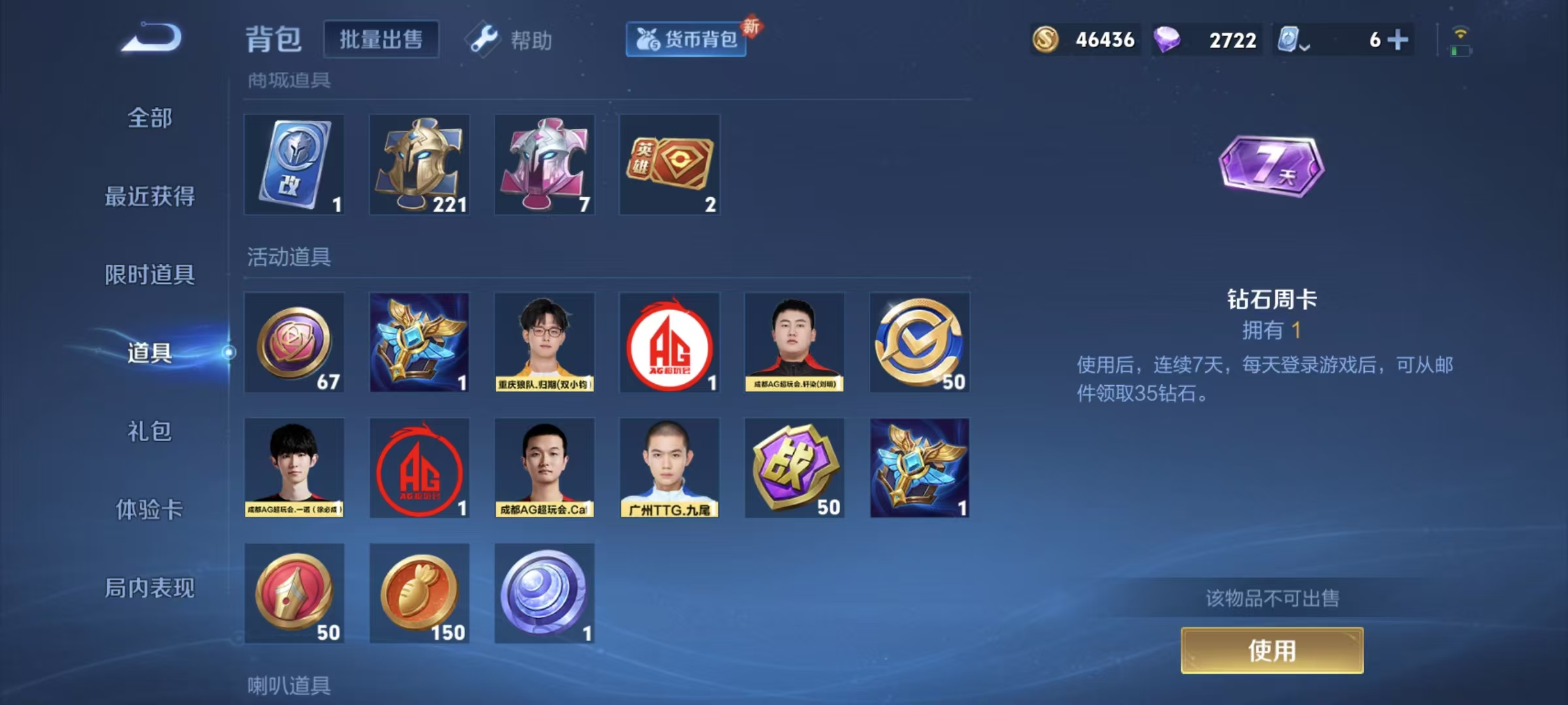 WZQM3149412王者荣耀账号详情图12 WZQM3149412王者荣耀账号详情图12
