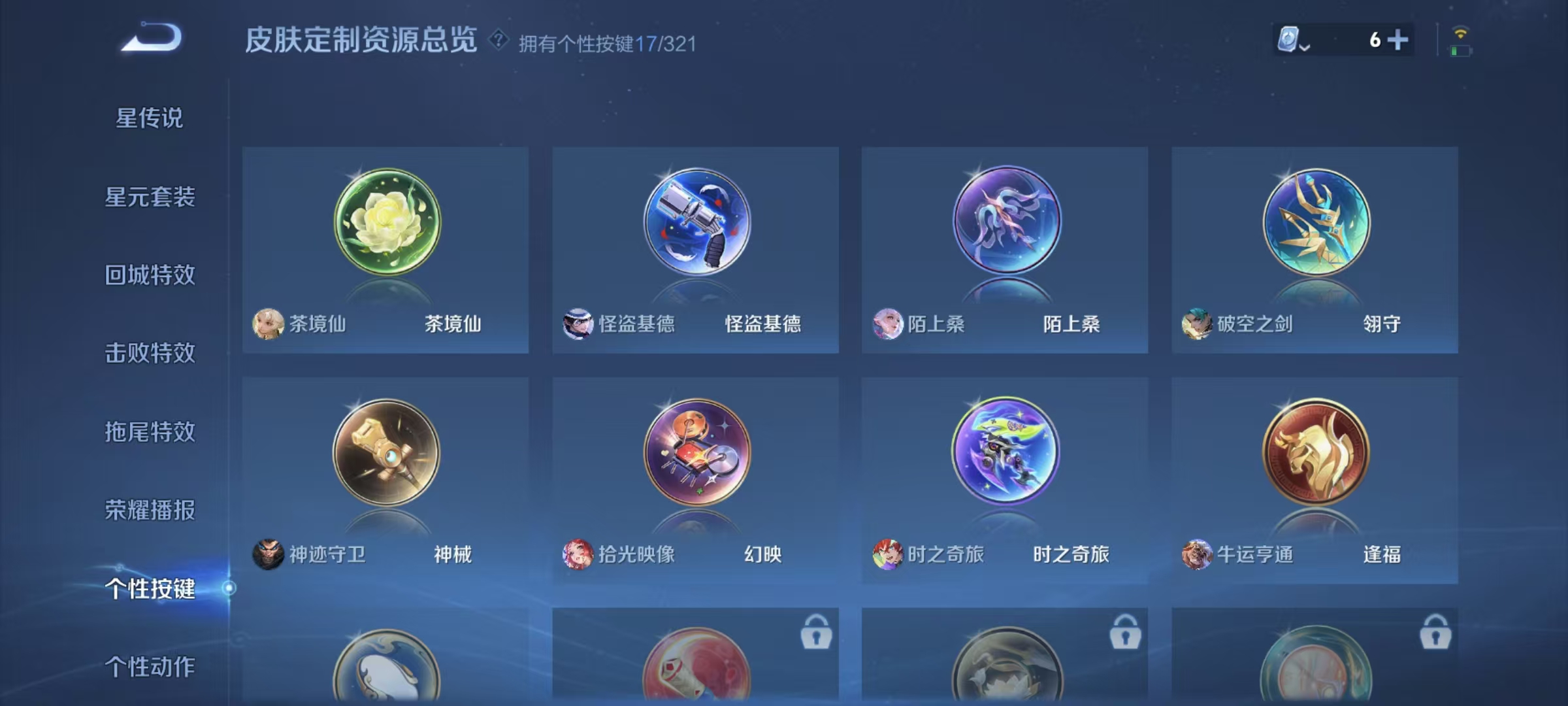 WZQM3149412王者荣耀账号详情图10 WZQM3149412王者荣耀账号详情图10