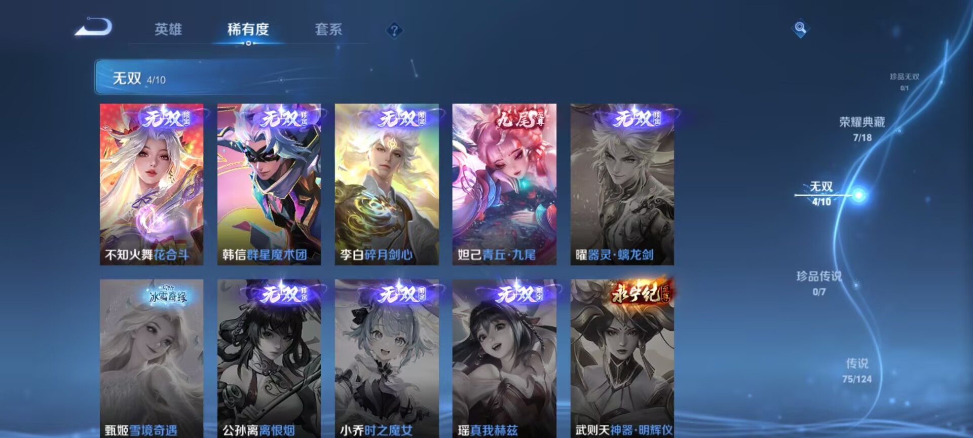 WZQM3161501王者荣耀账号详情图19 WZQM3161501王者荣耀账号详情图19