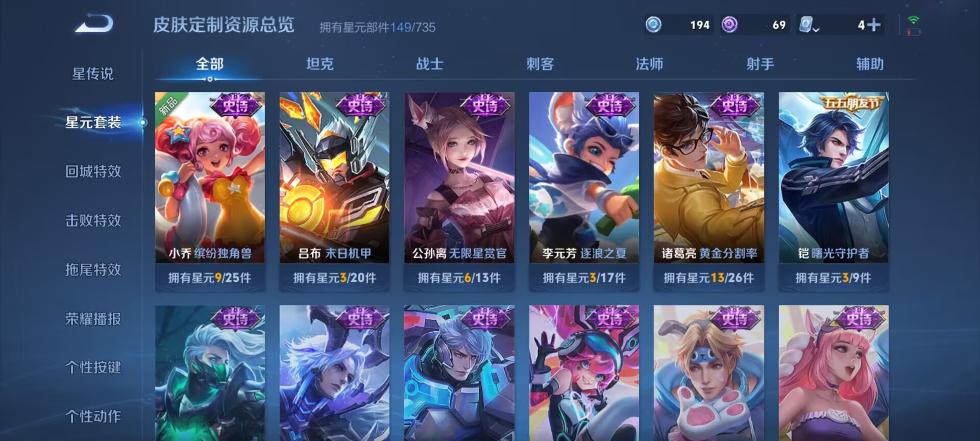 WZQM3161504王者荣耀账号详情图11 WZQM3161504王者荣耀账号详情图11