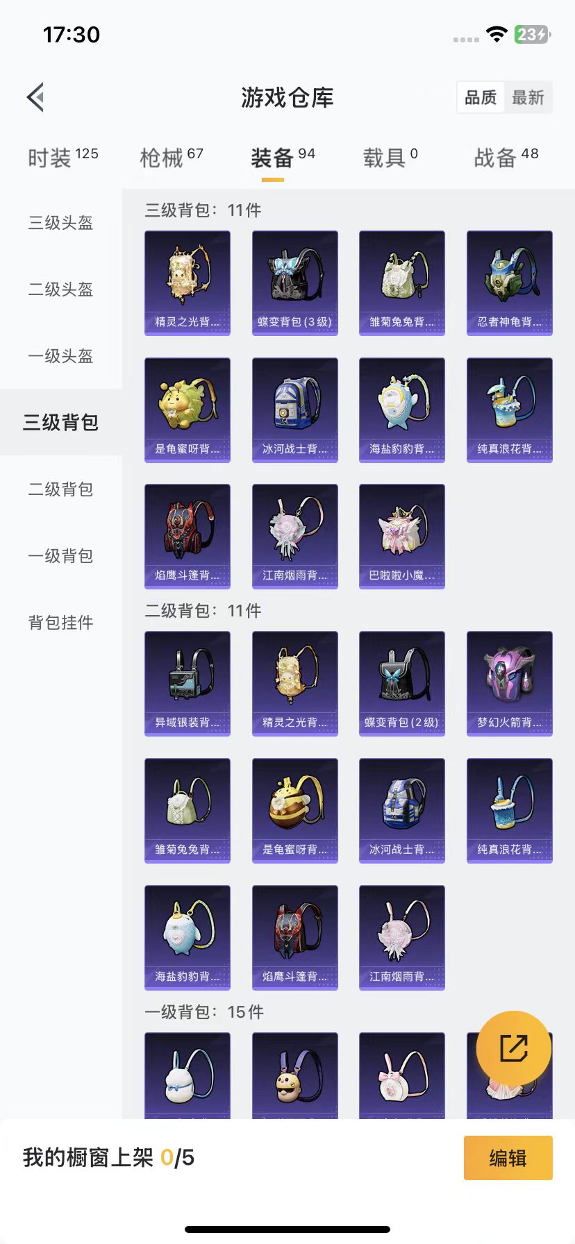 HPQM3250520和平精英账号详情图13 HPQM3250520和平精英账号详情图13