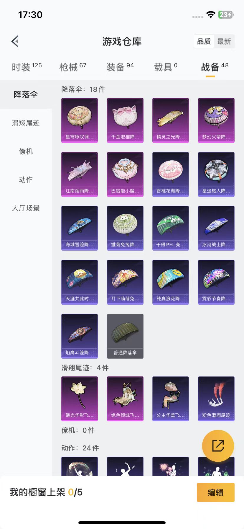 HPQM3250520和平精英账号详情图14 HPQM3250520和平精英账号详情图14