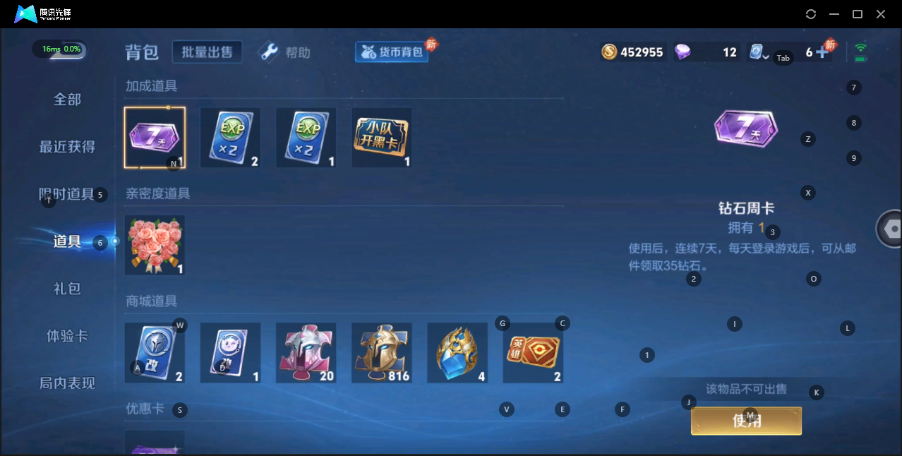 WZQM3152991王者荣耀账号详情图14 WZQM3152991王者荣耀账号详情图14