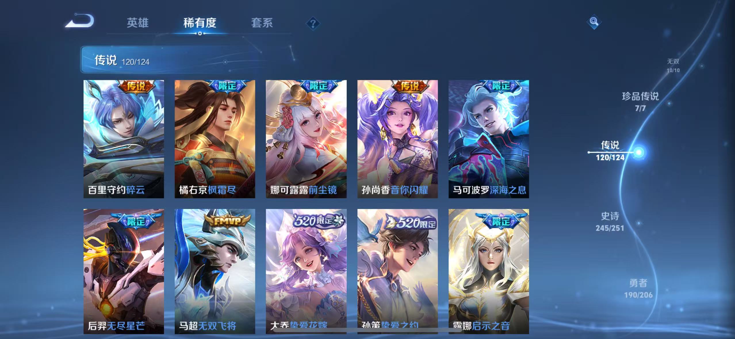 WZQM3160722王者荣耀账号详情图11 WZQM3160722王者荣耀账号详情图11