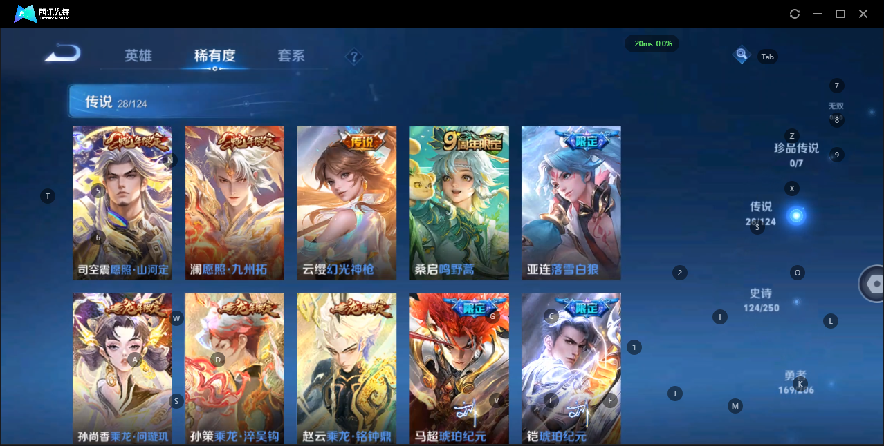 WZQM3147789王者荣耀账号详情图10 WZQM3147789王者荣耀账号详情图10