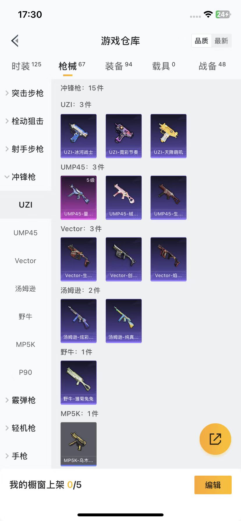 HPQM3250520和平精英账号详情图9 HPQM3250520和平精英账号详情图9