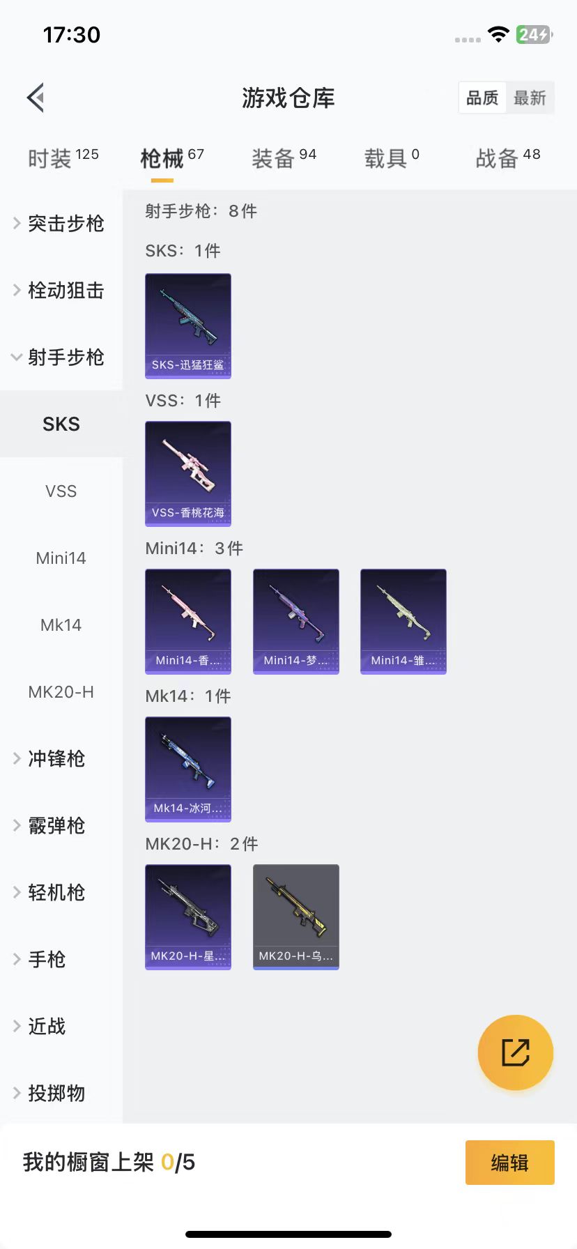 HPQM3250520和平精英账号详情图11 HPQM3250520和平精英账号详情图11