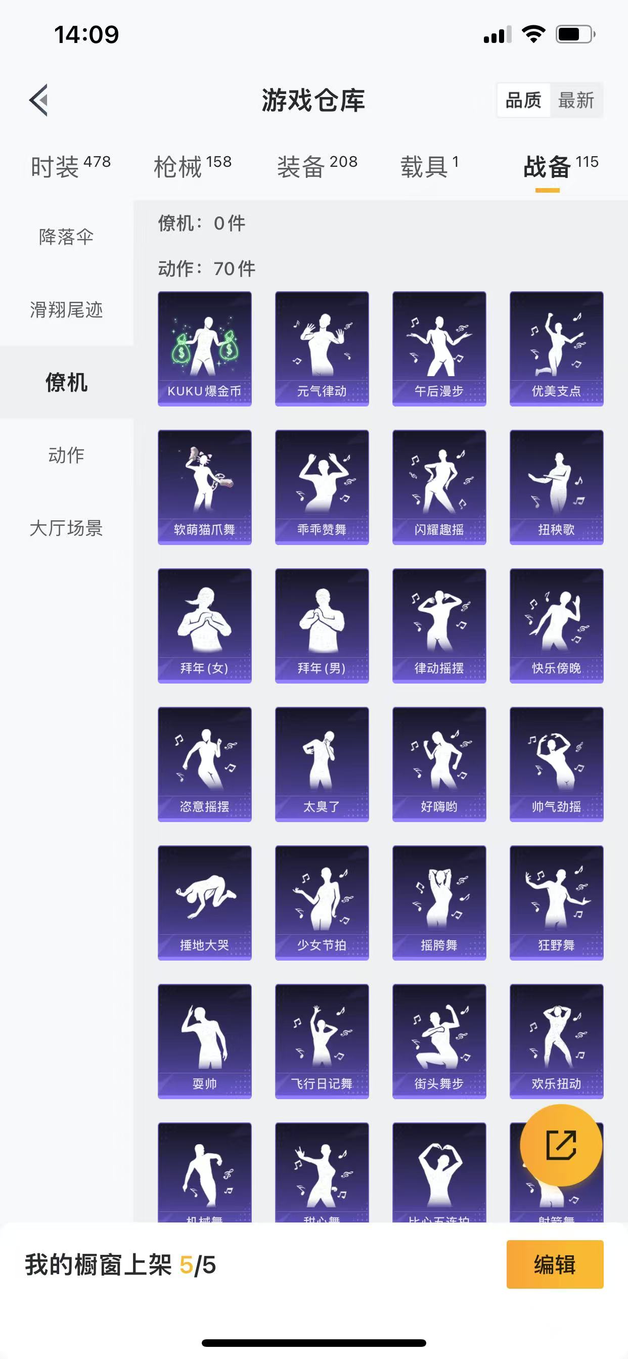 HPQM3259543和平精英账号详情图5 HPQM3259543和平精英账号详情图5