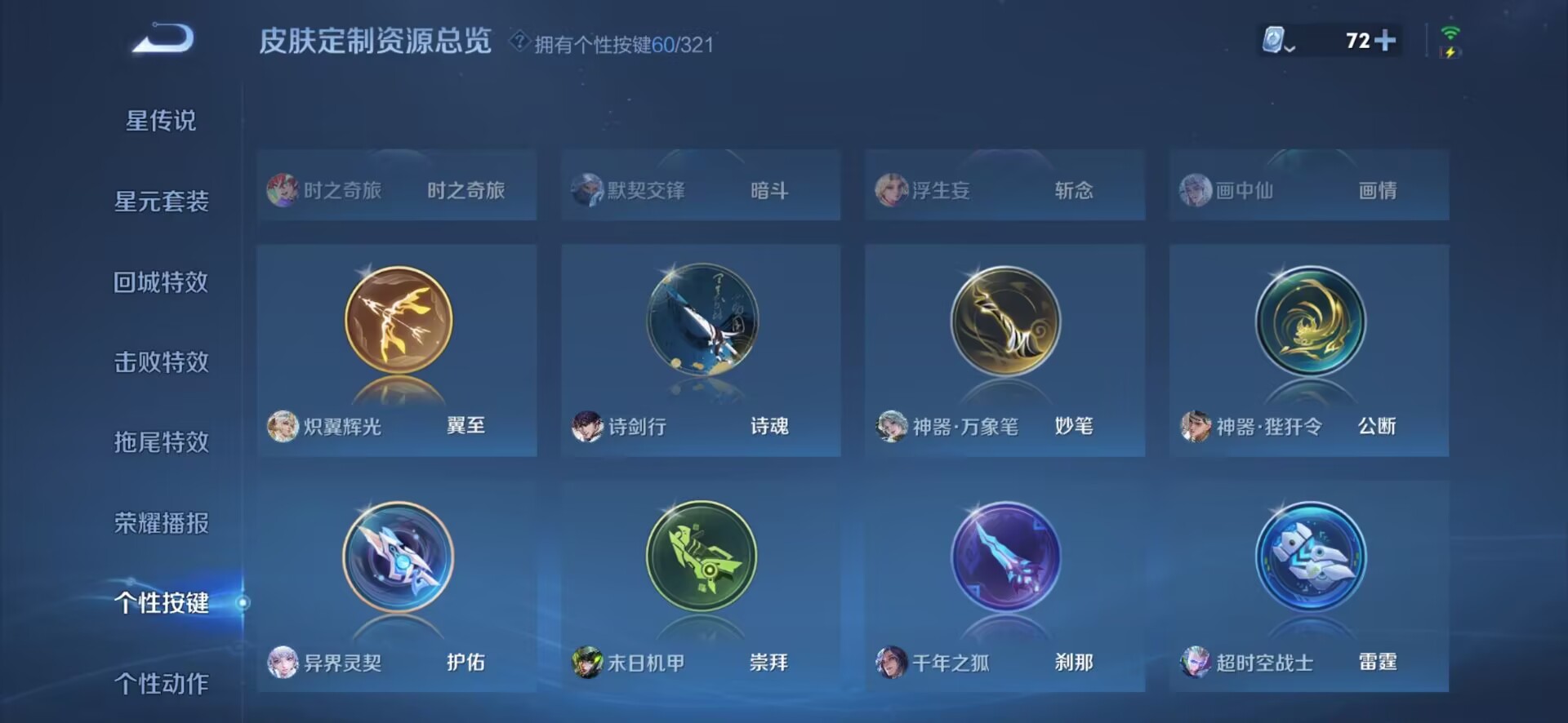 WZQM3153052王者荣耀账号详情图7 WZQM3153052王者荣耀账号详情图7