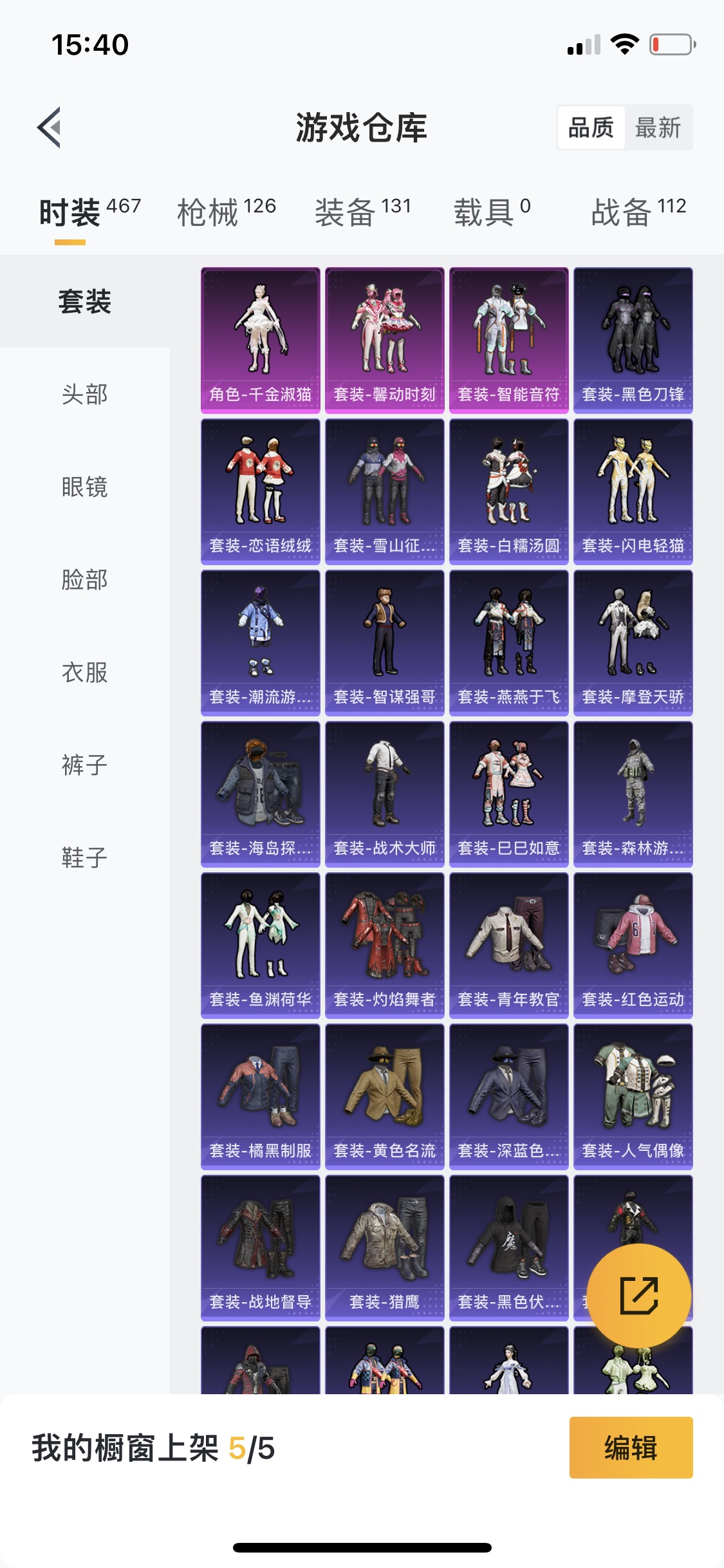 HPQM3259551和平精英账号详情图5 HPQM3259551和平精英账号详情图5