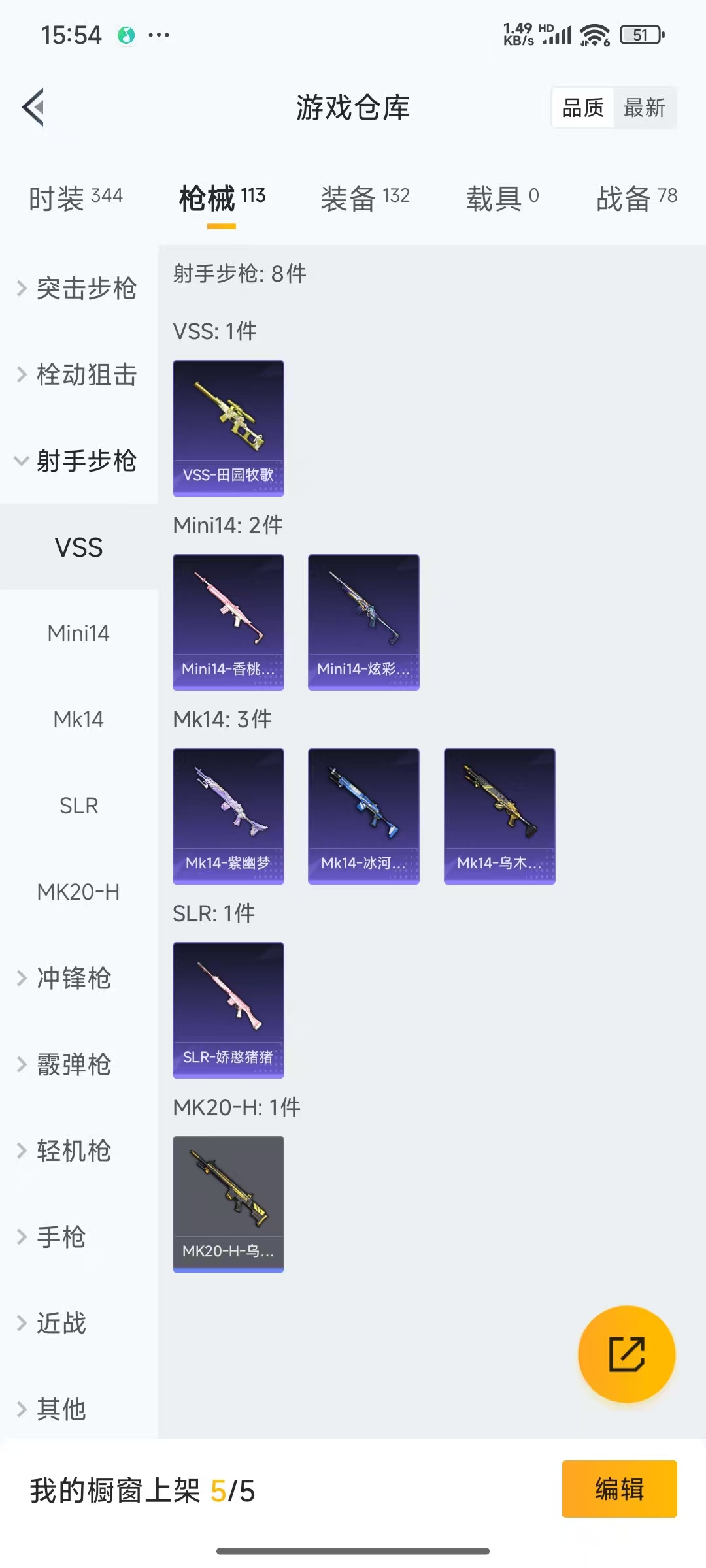 HPQM3250530和平精英账号详情图11 HPQM3250530和平精英账号详情图11