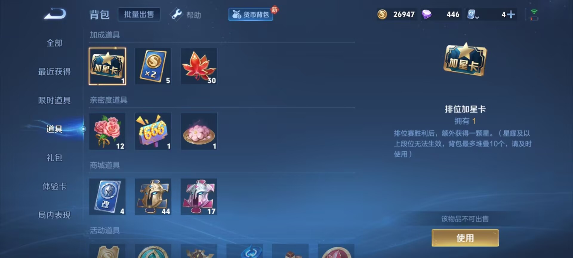 WZQM3161504王者荣耀账号详情图5 WZQM3161504王者荣耀账号详情图5