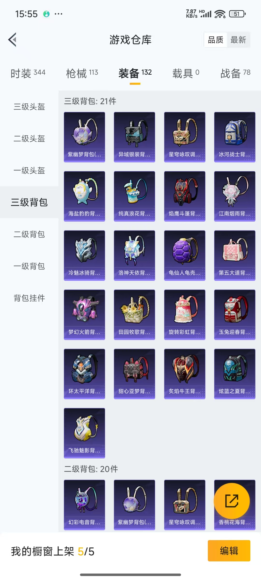 HPQM3250530和平精英账号详情图7 HPQM3250530和平精英账号详情图7