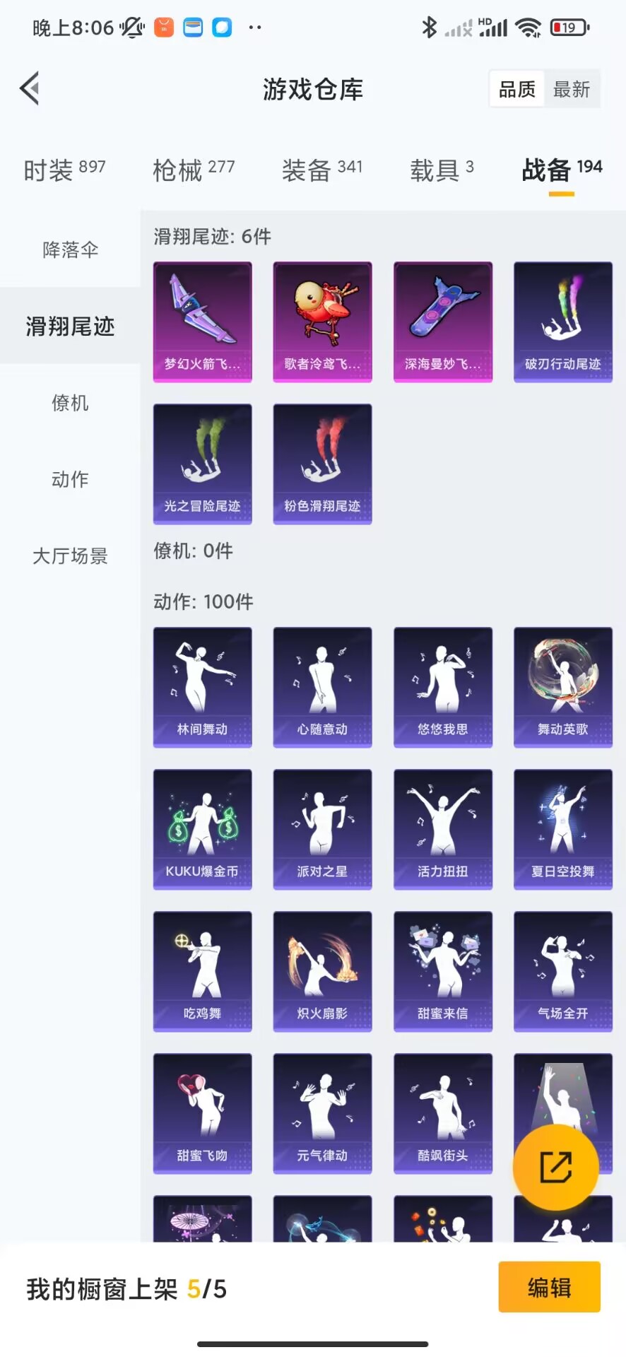 HPQM3260438和平精英账号详情图3