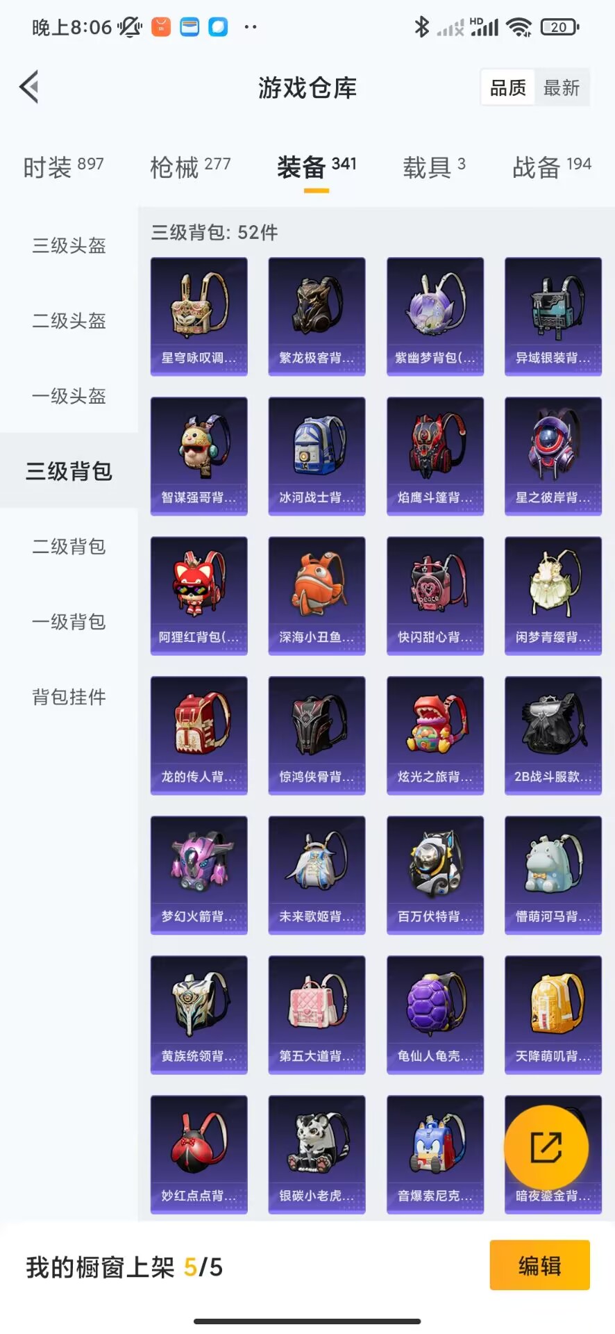 HPQM3260438和平精英账号详情图10