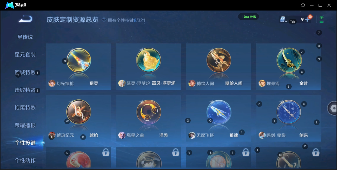WZQM3147789王者荣耀账号详情图14 WZQM3147789王者荣耀账号详情图14