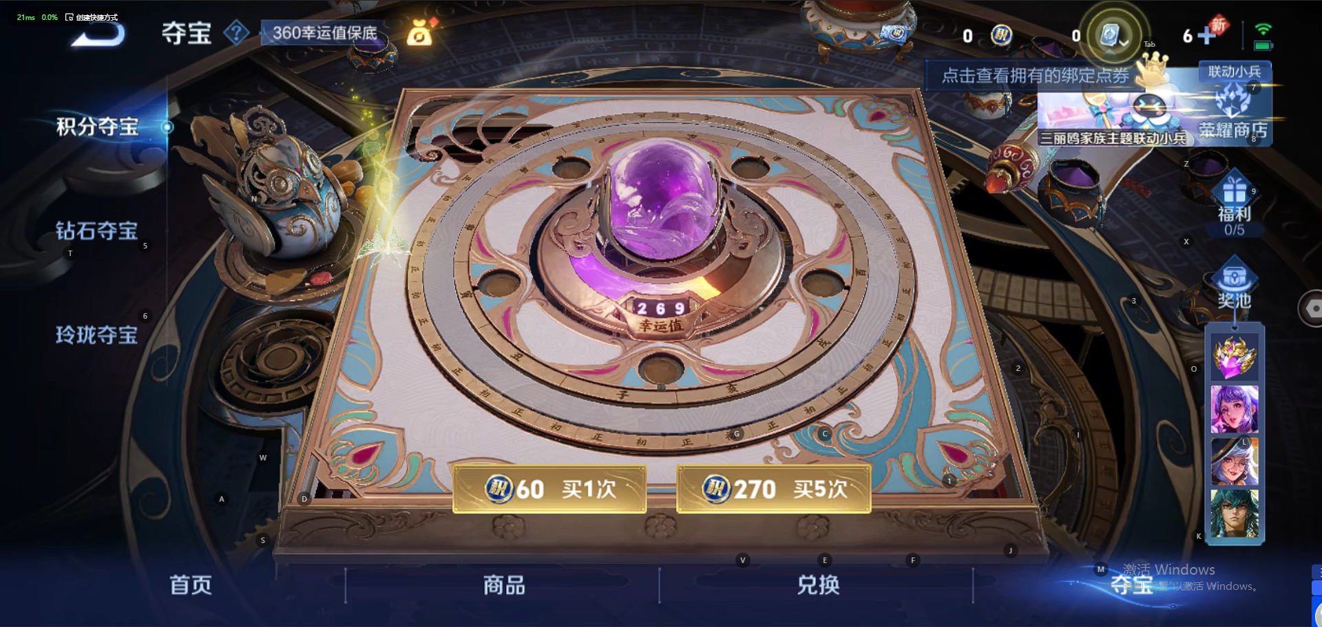 WZQM3163472王者荣耀账号详情图5
