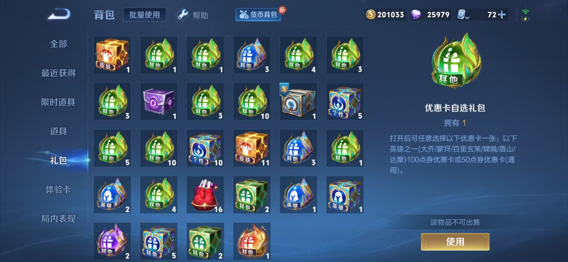 WZQM3153052王者荣耀账号详情图14 WZQM3153052王者荣耀账号详情图14