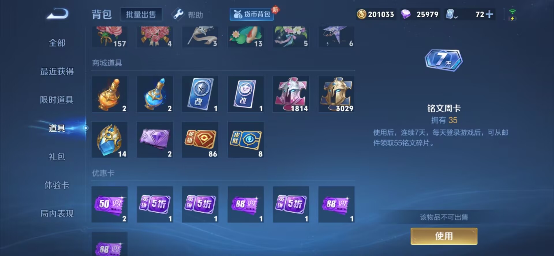 WZQM3153052王者荣耀账号详情图19 WZQM3153052王者荣耀账号详情图19