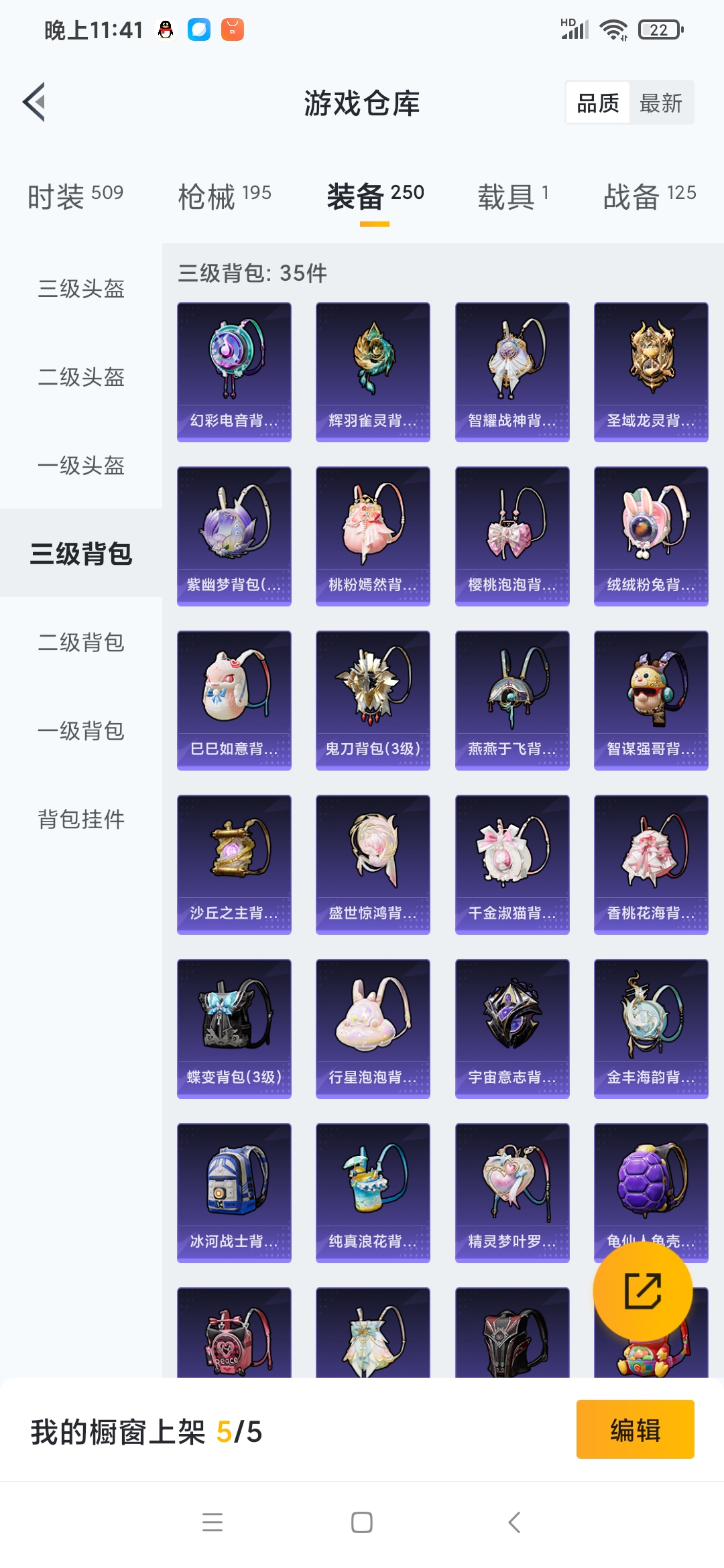 HPQM3260434和平精英账号详情图19 HPQM3260434和平精英账号详情图19