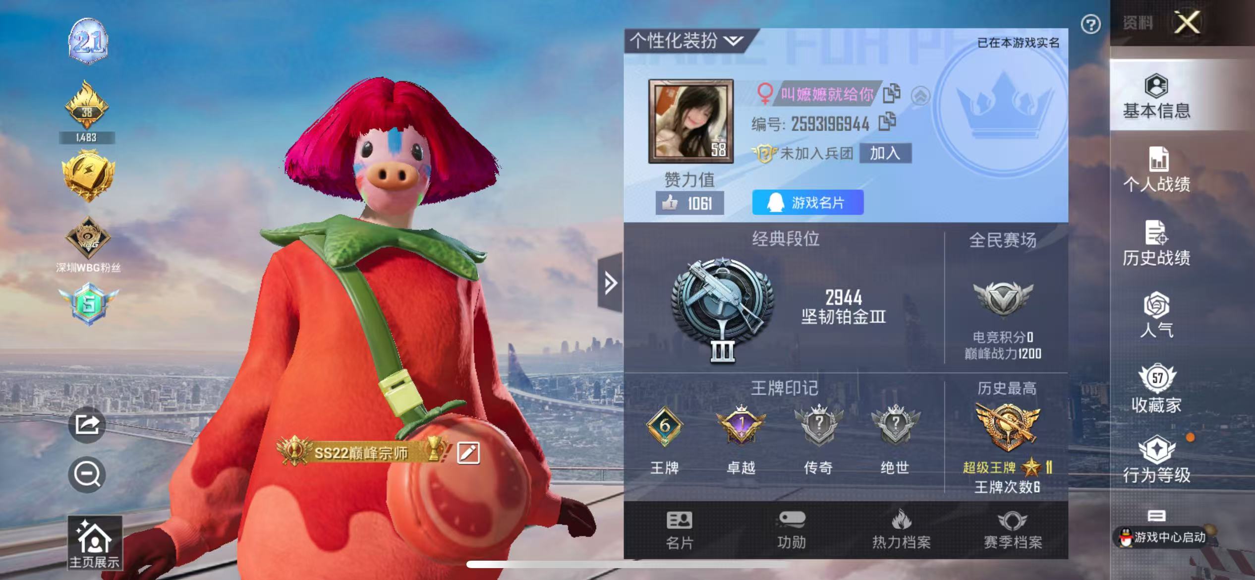 HPQM3259553和平精英账号详情图19 HPQM3259553和平精英账号详情图19