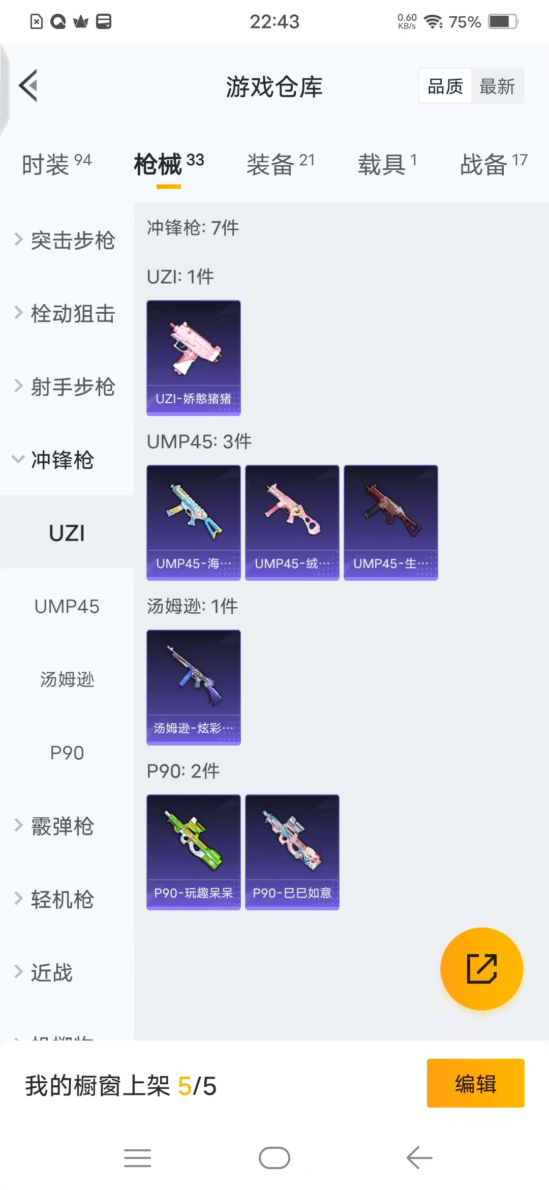 HPQM3245359和平精英账号详情图7